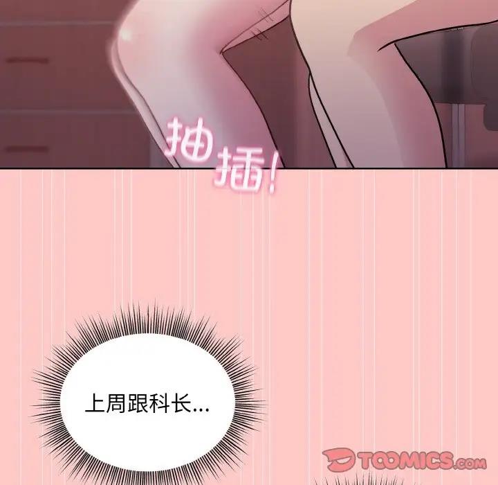 [韩国漫画] 和美女上司玩游戏 剧情,OL#[152P]-111