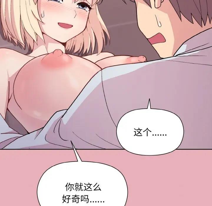 [韩国漫画] 和美女上司玩游戏 剧情,OL#[152P]-32