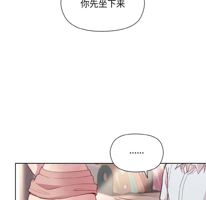 [韩国漫画] 和美女上司玩游戏 剧情,OL#[152P]-76