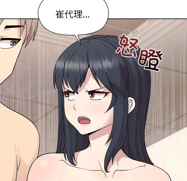 [韩国漫画] 和美女上司玩游戏 剧情,OL#[156P]-32
