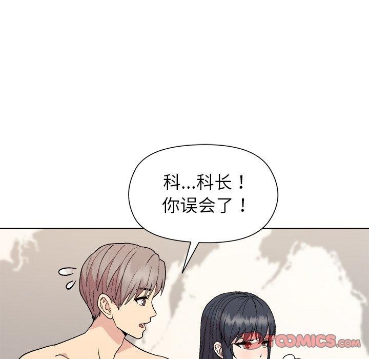 [韩国漫画] 和美女上司玩游戏 剧情,OL#[156P]-39