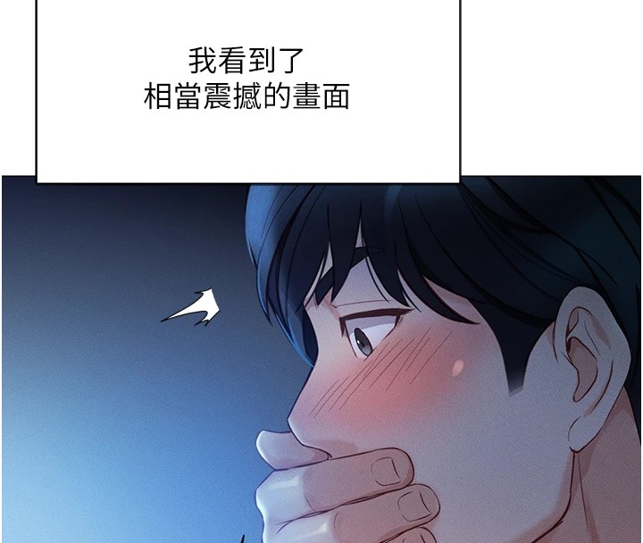 [韩国漫画] 鲁蛇社畜的金手指 剧情,女学生#[206P]-121