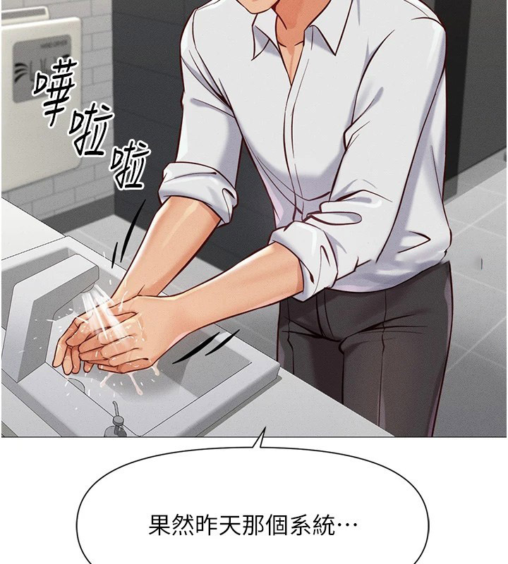 [韩国漫画] 鲁蛇社畜的金手指 剧情,女学生#[206P]-161