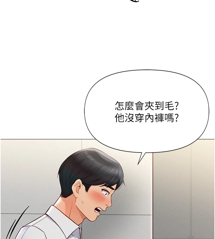 [韩国漫画] 鲁蛇社畜的金手指 剧情,女学生#[206P]-169