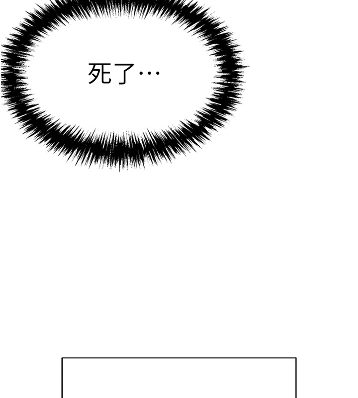 [韩国漫画] 鲁蛇社畜的金手指 剧情,女学生#[206P]-22