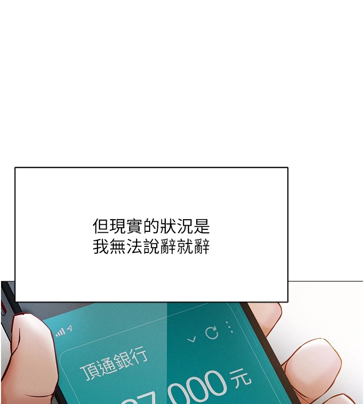 [韩国漫画] 鲁蛇社畜的金手指 剧情,女学生#[206P]-26