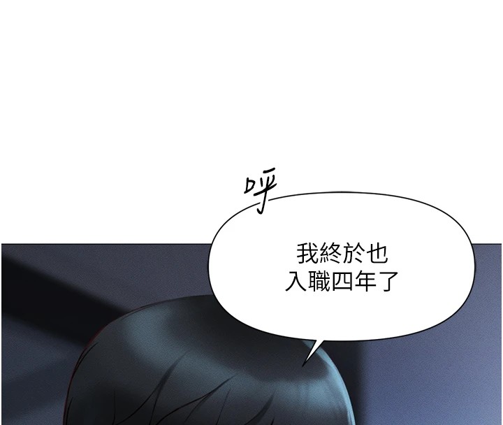 [韩国漫画] 鲁蛇社畜的金手指 剧情,女学生#[206P]-66