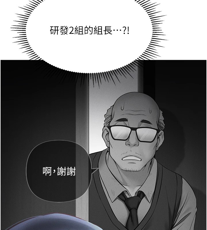 [韩国漫画] 鲁蛇社畜的金手指 剧情,女学生#[206P]-81