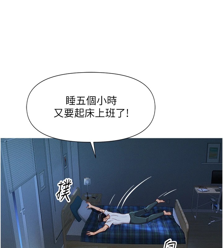 [韩国漫画] 鲁蛇社畜的金手指 剧情,女学生#[206P]-98