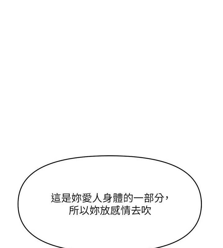 [韩国漫画] 鲁蛇社畜的金手指 剧情,女学生#[189P]-1