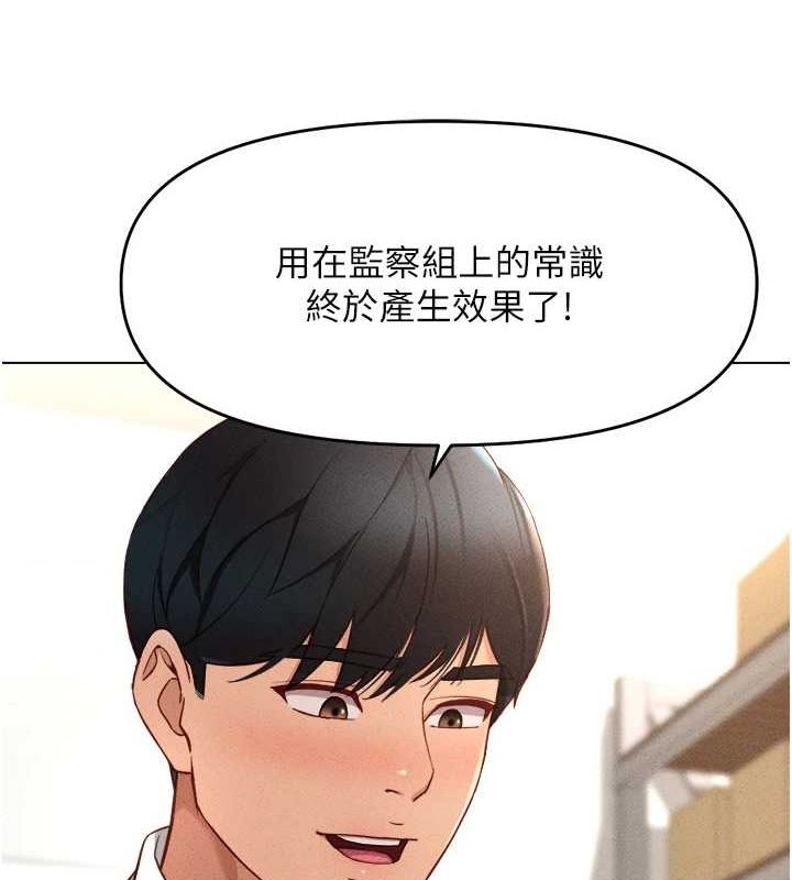 [韩国漫画] 鲁蛇社畜的金手指 剧情,女学生#[189P]-119
