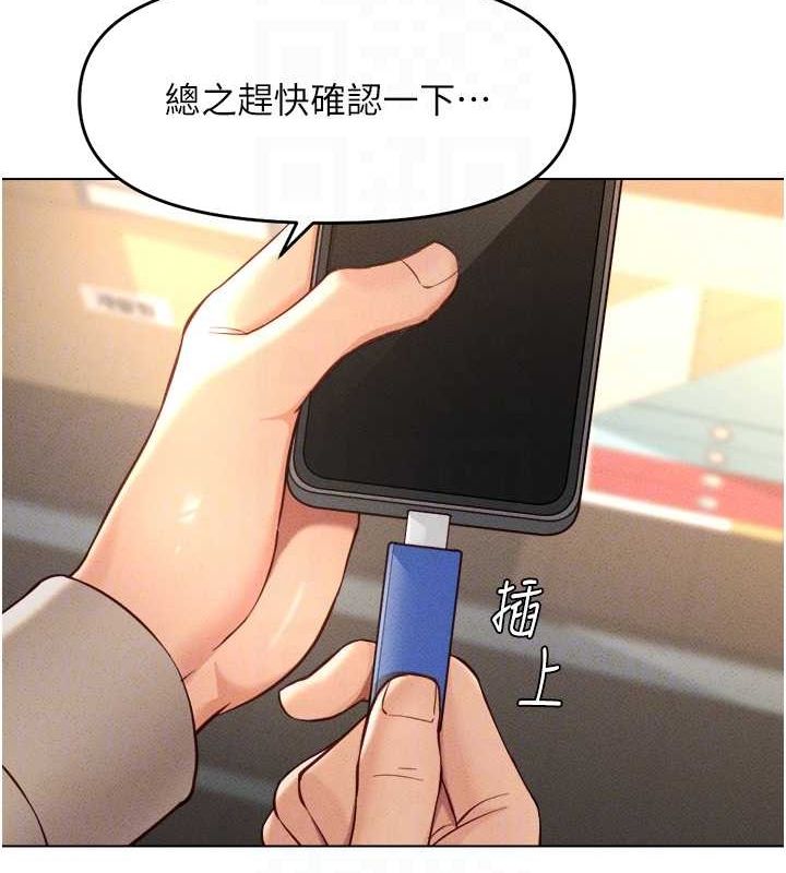 [韩国漫画] 鲁蛇社畜的金手指 剧情,女学生#[189P]-123