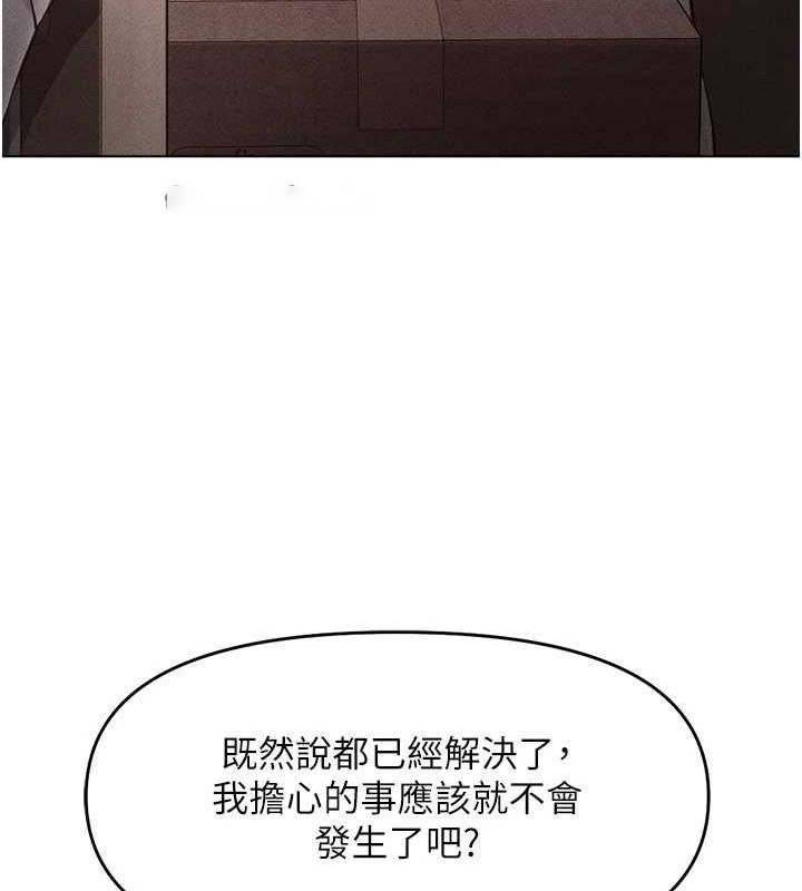 [韩国漫画] 鲁蛇社畜的金手指 剧情,女学生#[189P]-132