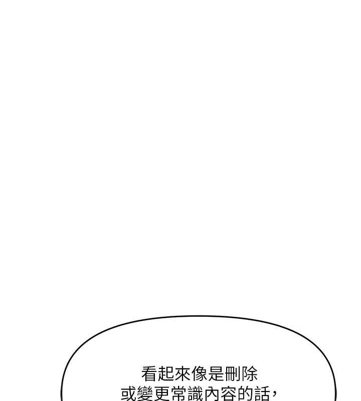 [韩国漫画] 鲁蛇社畜的金手指 剧情,女学生#[189P]-138