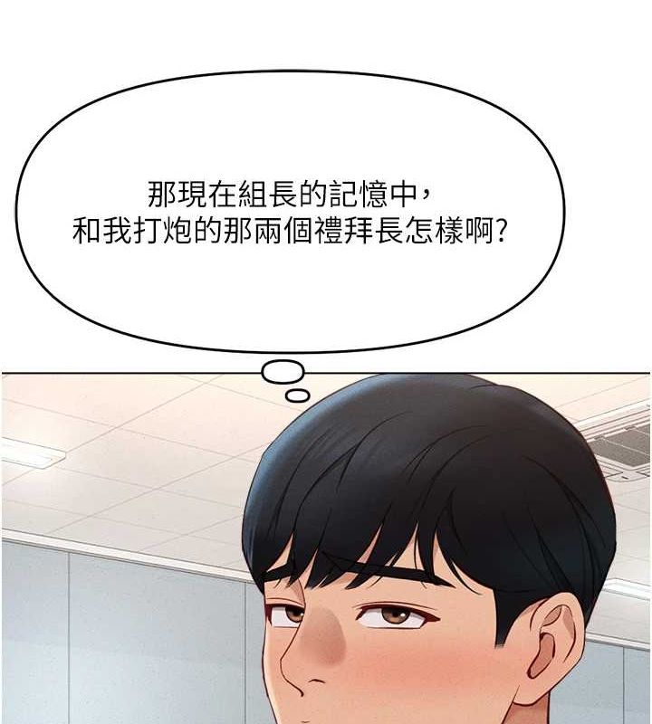 [韩国漫画] 鲁蛇社畜的金手指 剧情,女学生#[189P]-141