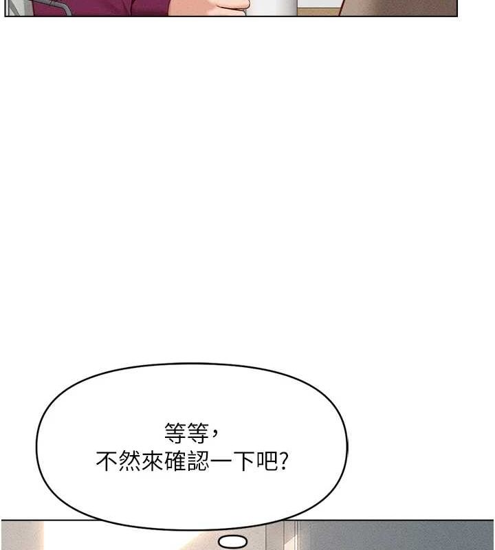 [韩国漫画] 鲁蛇社畜的金手指 剧情,女学生#[189P]-154