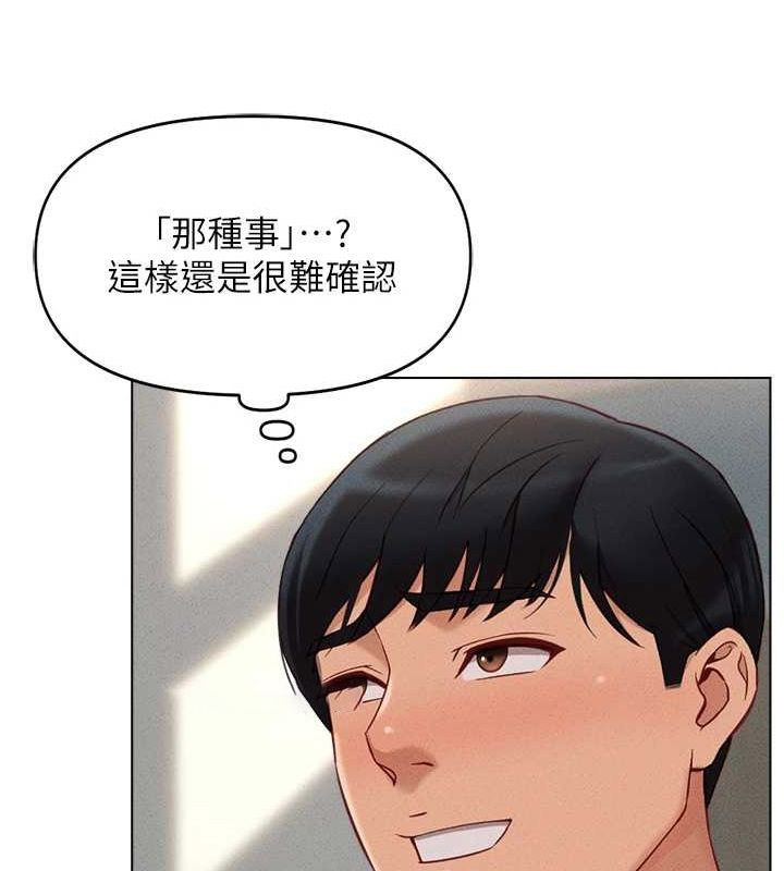 [韩国漫画] 鲁蛇社畜的金手指 剧情,女学生#[189P]-162