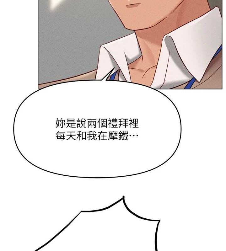 [韩国漫画] 鲁蛇社畜的金手指 剧情,女学生#[189P]-163