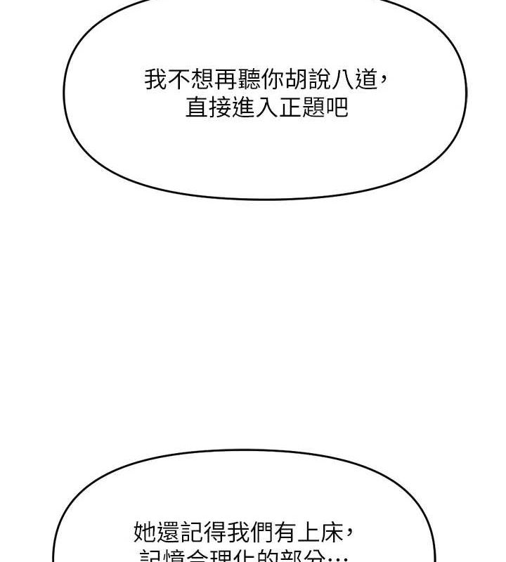 [韩国漫画] 鲁蛇社畜的金手指 剧情,女学生#[189P]-170