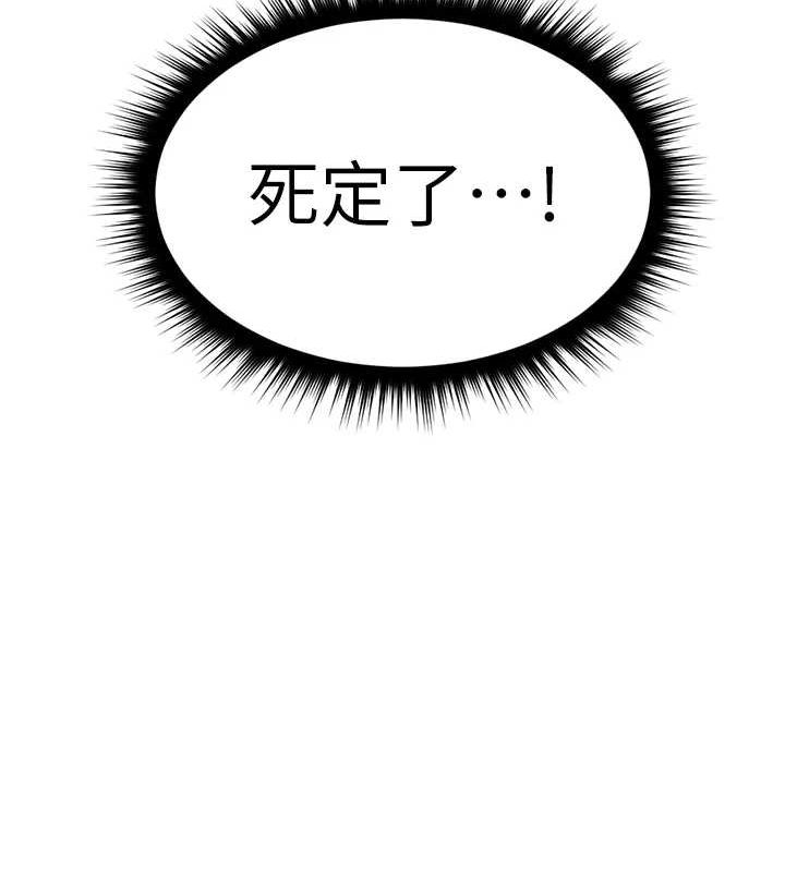 [韩国漫画] 鲁蛇社畜的金手指 剧情,女学生#[189P]-181