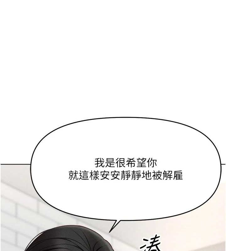 [韩国漫画] 鲁蛇社畜的金手指 剧情,女学生#[189P]-182