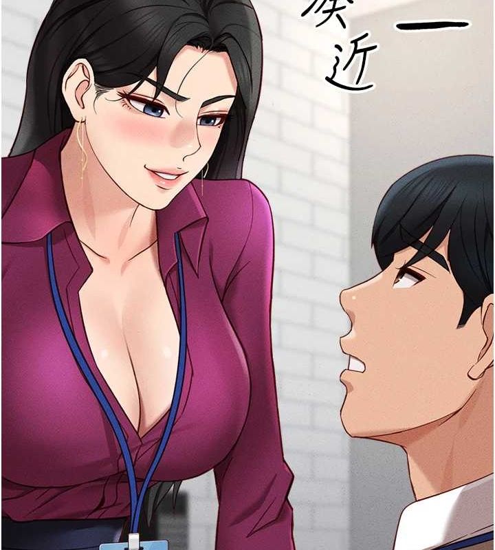 [韩国漫画] 鲁蛇社畜的金手指 剧情,女学生#[189P]-183