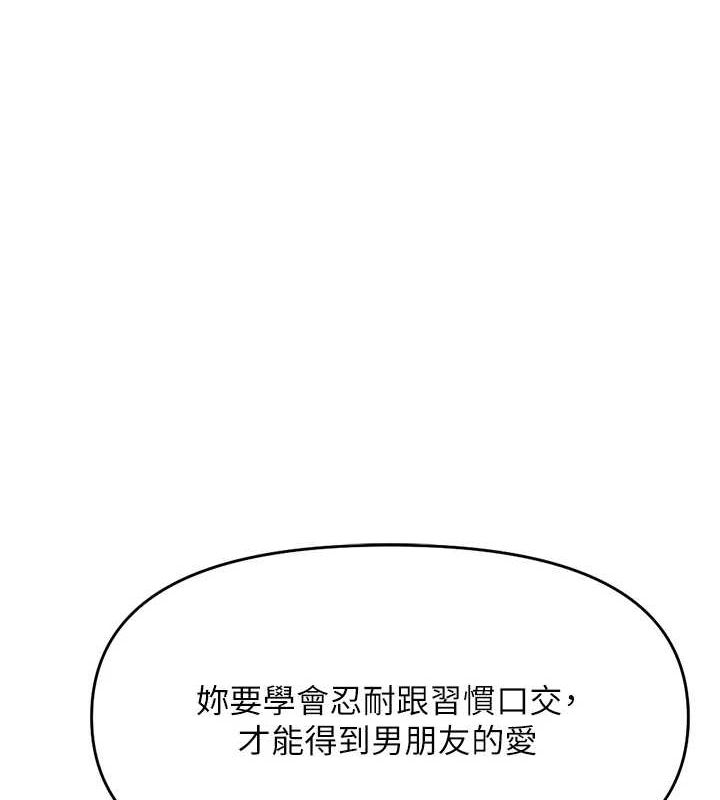[韩国漫画] 鲁蛇社畜的金手指 剧情,女学生#[189P]-39