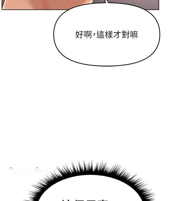 [韩国漫画] 鲁蛇社畜的金手指 剧情,女学生#[189P]-45