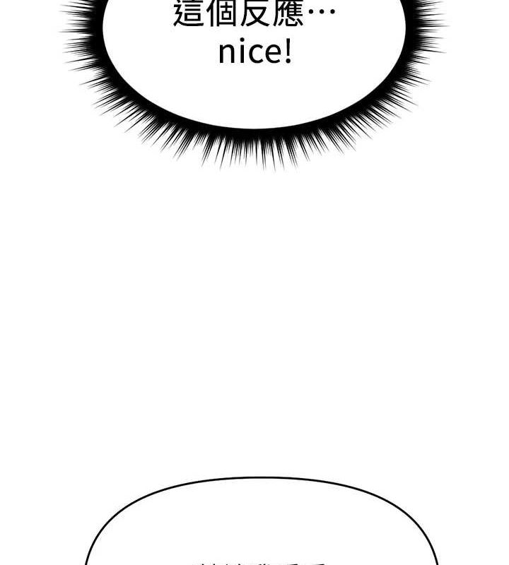 [韩国漫画] 鲁蛇社畜的金手指 剧情,女学生#[189P]-46