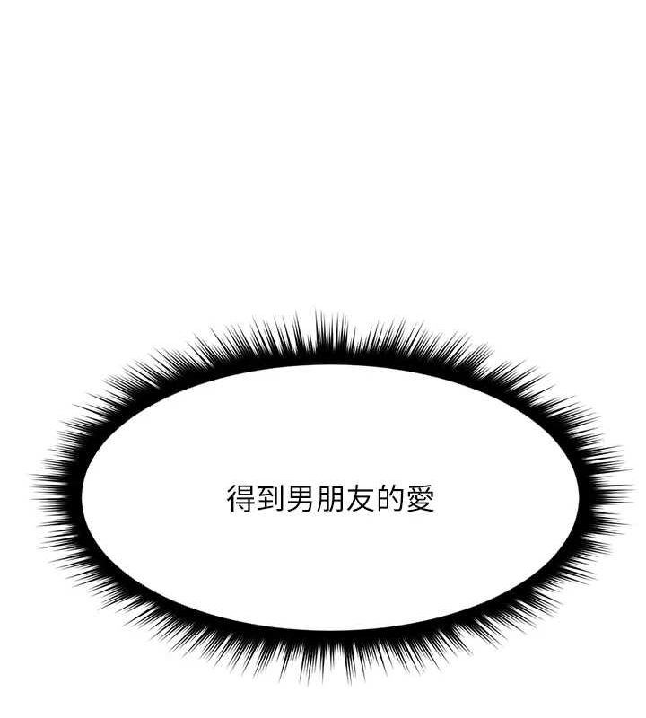 [韩国漫画] 鲁蛇社畜的金手指 剧情,女学生#[189P]-78