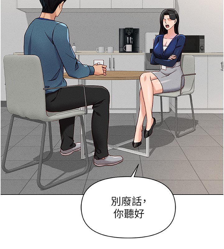 [韩国漫画] 鲁蛇社畜的金手指 剧情,女学生#[187P]-107
