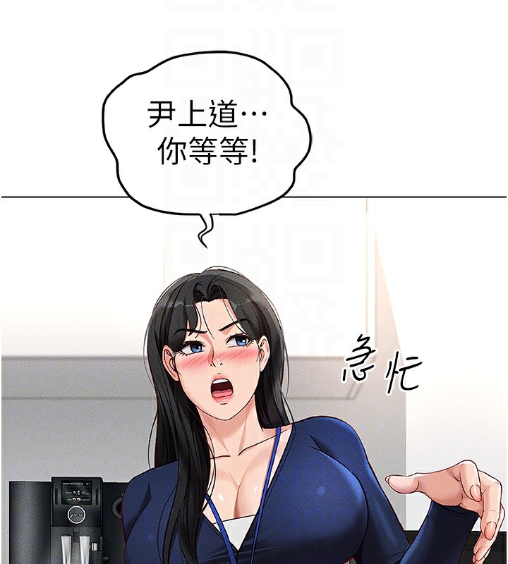 [韩国漫画] 鲁蛇社畜的金手指 剧情,女学生#[187P]-118