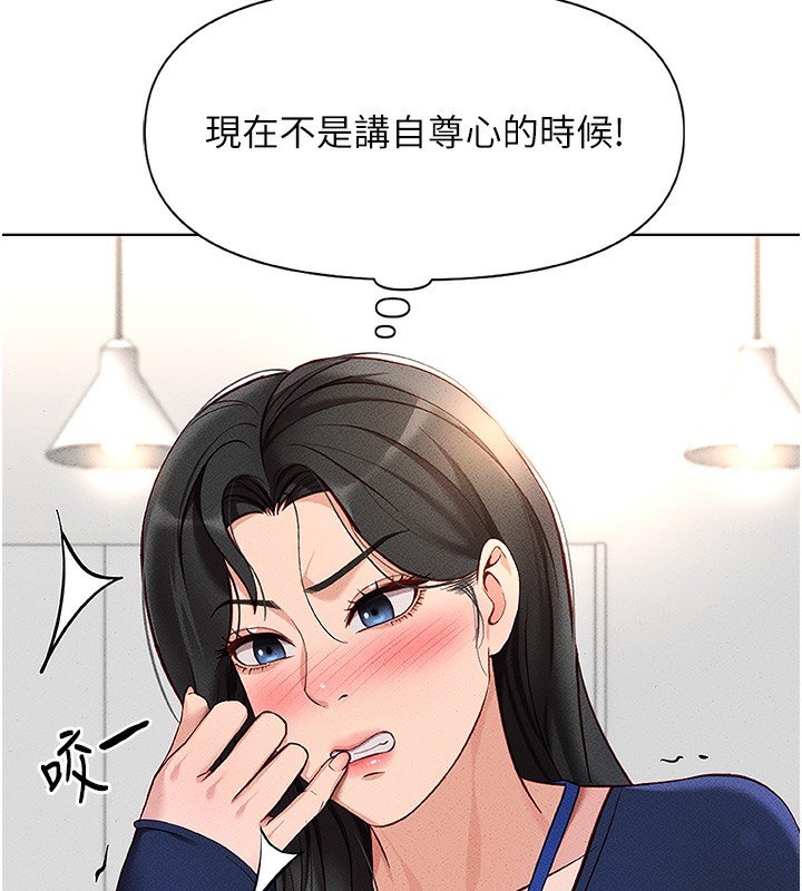 [韩国漫画] 鲁蛇社畜的金手指 剧情,女学生#[187P]-121