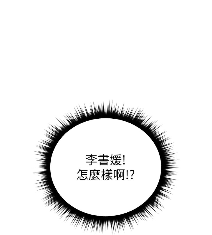 [韩国漫画] 鲁蛇社畜的金手指 剧情,女学生#[187P]-123