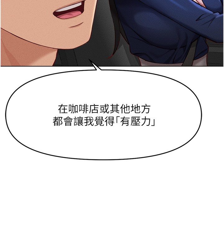 [韩国漫画] 鲁蛇社畜的金手指 剧情,女学生#[187P]-149