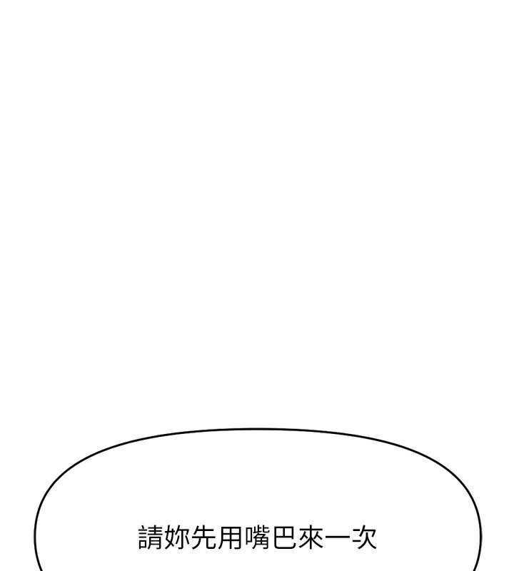 [韩国漫画] 鲁蛇社畜的金手指 剧情,女学生#[187P]-183
