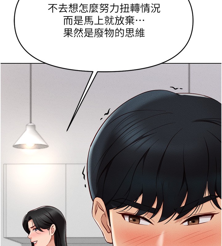 [韩国漫画] 鲁蛇社畜的金手指 剧情,女学生#[187P]-39