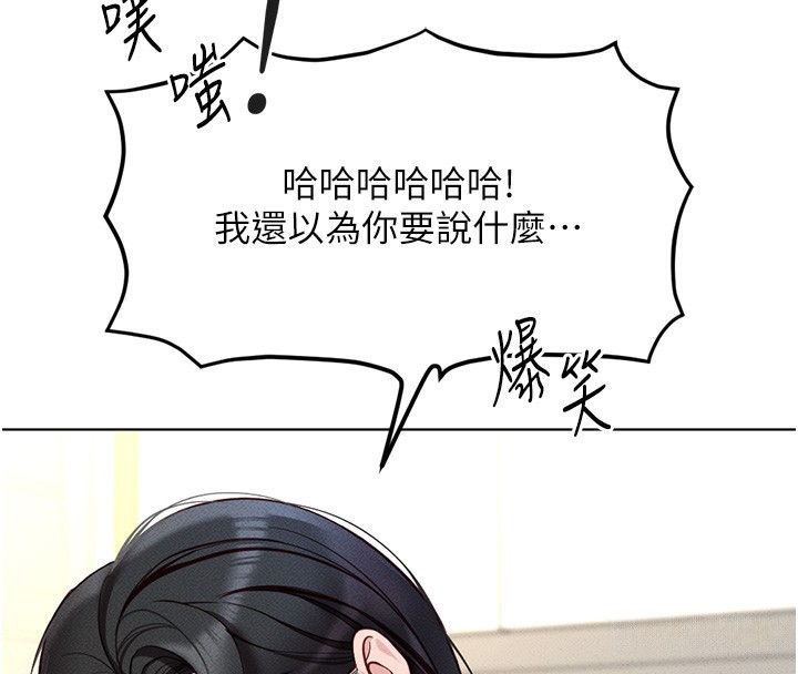 [韩国漫画] 鲁蛇社畜的金手指 剧情,女学生#[187P]-50