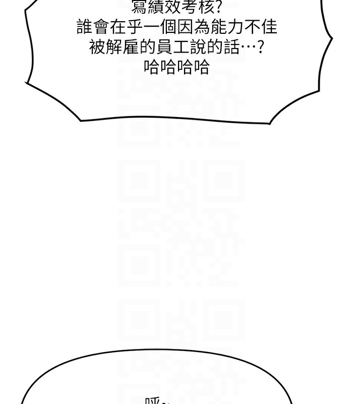 [韩国漫画] 鲁蛇社畜的金手指 剧情,女学生#[187P]-52