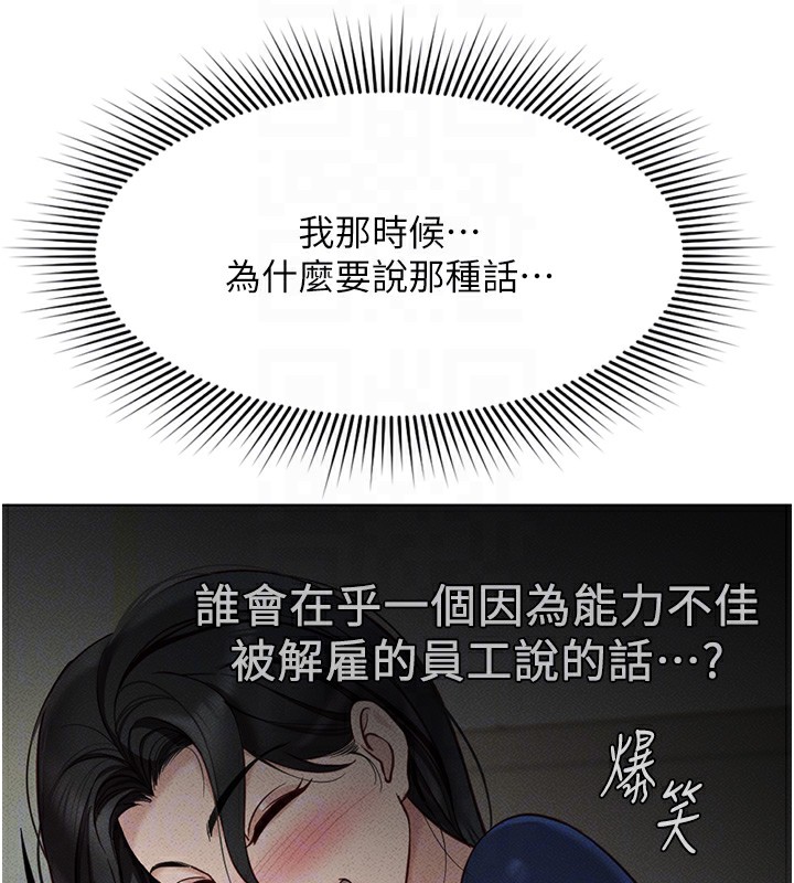 [韩国漫画] 鲁蛇社畜的金手指 剧情,女学生#[187P]-95