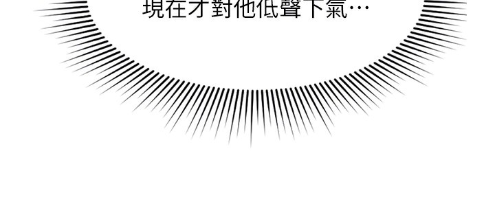 [韩国漫画] 鲁蛇社畜的金手指 剧情,女学生#[187P]-97