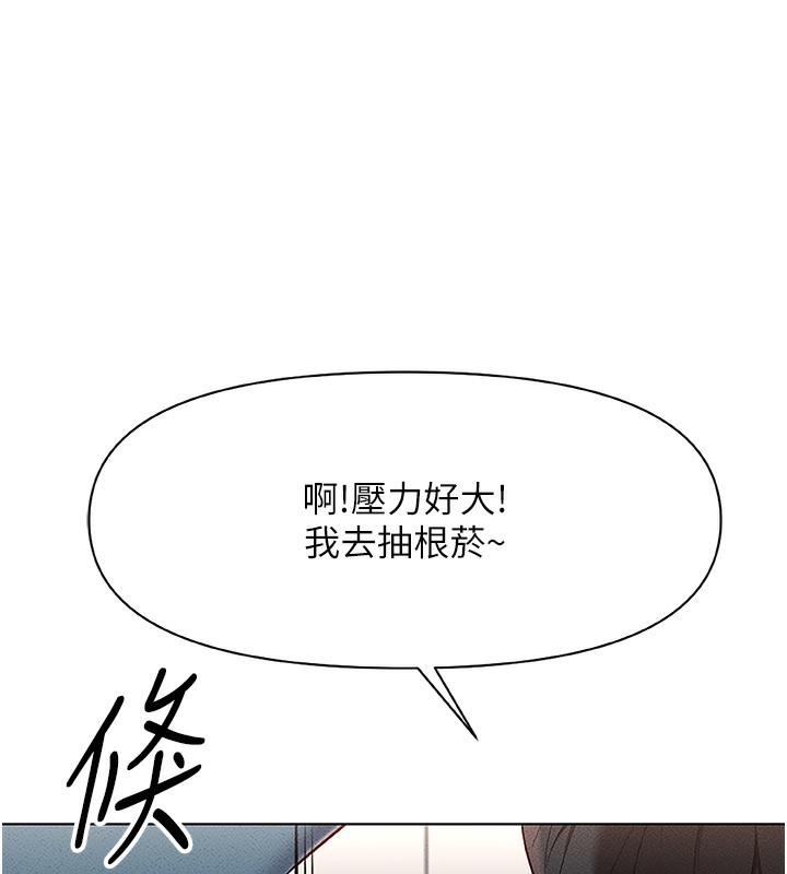[韩国漫画] 鲁蛇社畜的金手指 剧情,女学生#[187P]-98