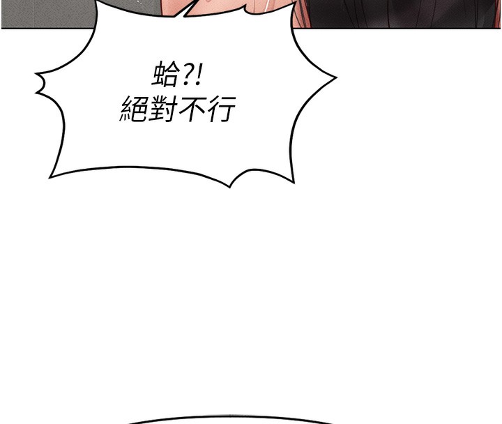 [韩国漫画] 鲁蛇社畜的金手指 剧情,女学生#[187P]-131