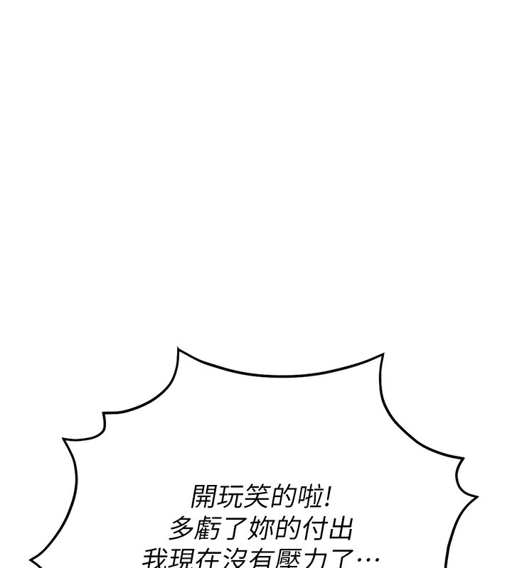 [韩国漫画] 鲁蛇社畜的金手指 剧情,女学生#[187P]-138