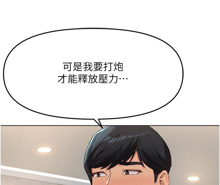 [韩国漫画] 鲁蛇社畜的金手指 剧情,女学生#[187P]-15