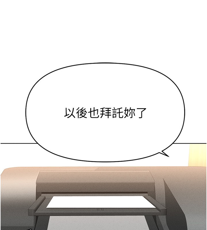 [韩国漫画] 鲁蛇社畜的金手指 剧情,女学生#[187P]-184