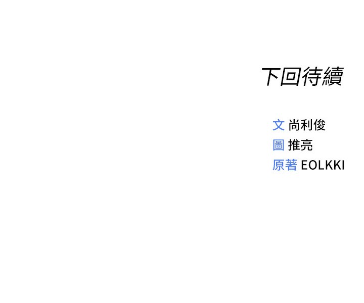 [韩国漫画] 鲁蛇社畜的金手指 剧情,女学生#[187P]-187