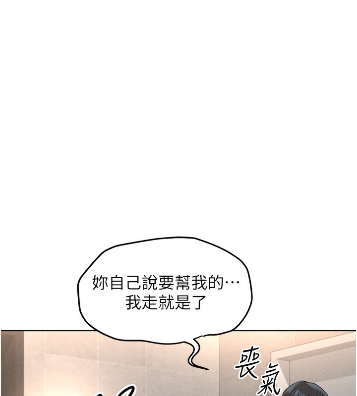 [韩国漫画] 鲁蛇社畜的金手指 剧情,女学生#[187P]-21