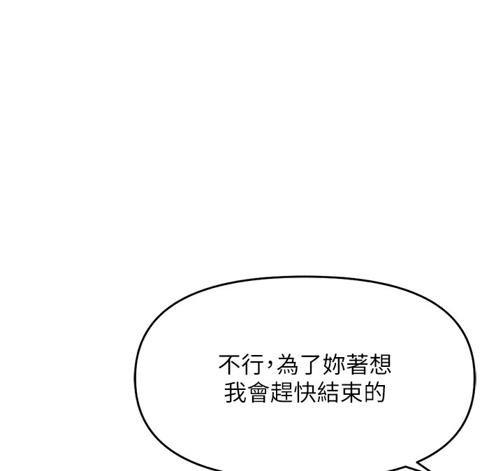 [韩国漫画] 鲁蛇社畜的金手指 剧情,女学生#[187P]-86