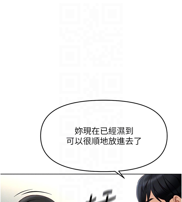[韩国漫画] 鲁蛇社畜的金手指 剧情,女学生#[187P]-88